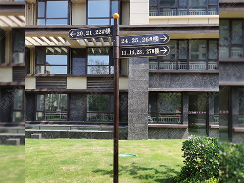 煙臺平邑界群匯金灣浚園標(biāo)識導(dǎo)視系統(tǒng)