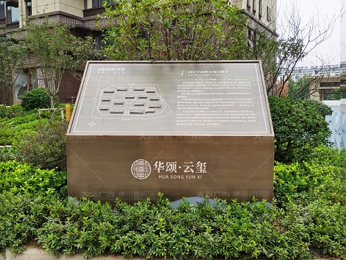 煙臺華頌·云璽標(biāo)識導(dǎo)視系統(tǒng)