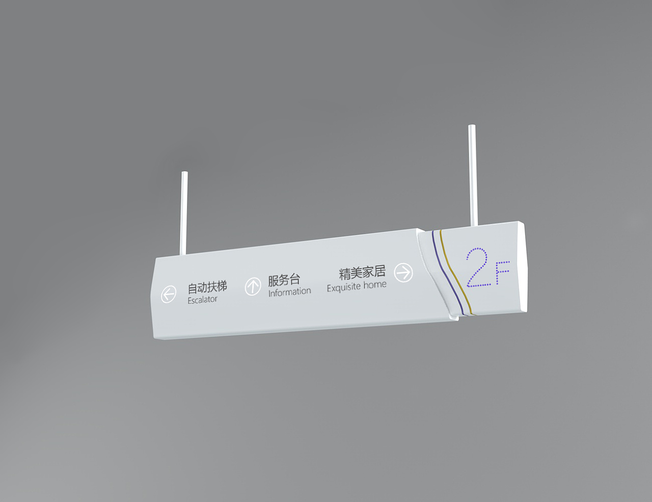 煙臺商場導(dǎo)向標(biāo)識