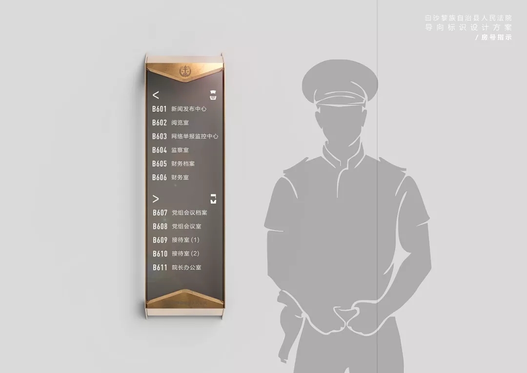 煙臺政府機構(gòu)標識